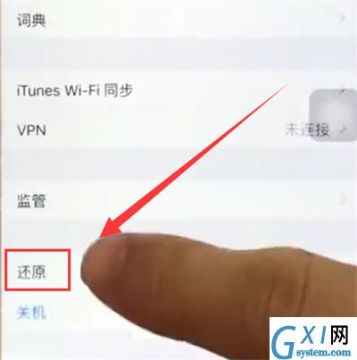苹果6plus中恢复出厂设置的简单步骤截图