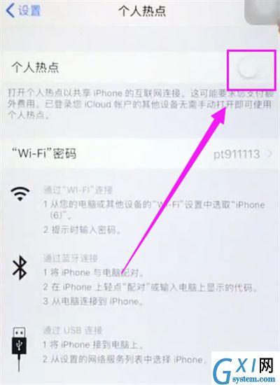 苹果6plus中打开个人热点的简单步骤截图