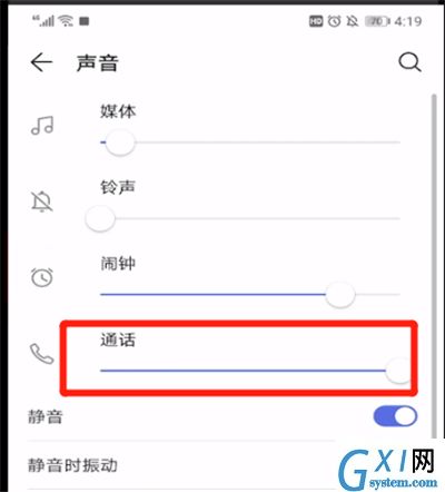 手机接电话声音小的设置方法截图