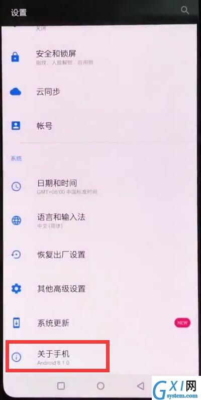 一加6查看运行内存的详细步骤截图