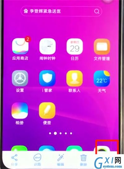 vivoz3中隐藏照片的操作步骤截图