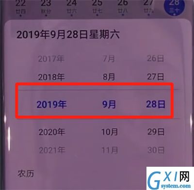 华为mate30pro中跳转到指定日期的简单操作步骤截图