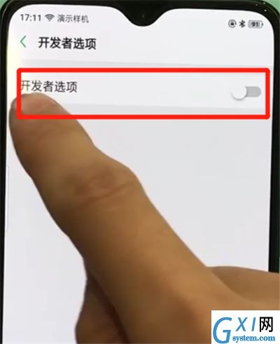 oppor17pro打开开发者选项的简单操作截图