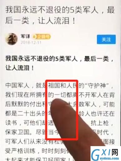 在华为畅享9s中复制文字的方法介绍