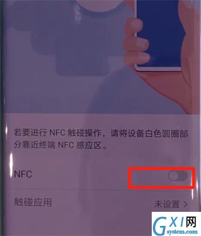 华为mate30pro中打开nfc的简单操作方法截图