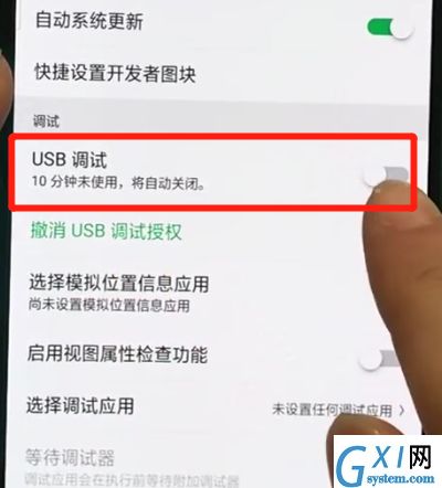 oppor17pro中打开usb调试的操作教程截图