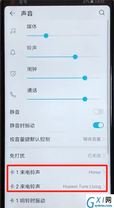 荣耀v20更换铃声的操作教程截图