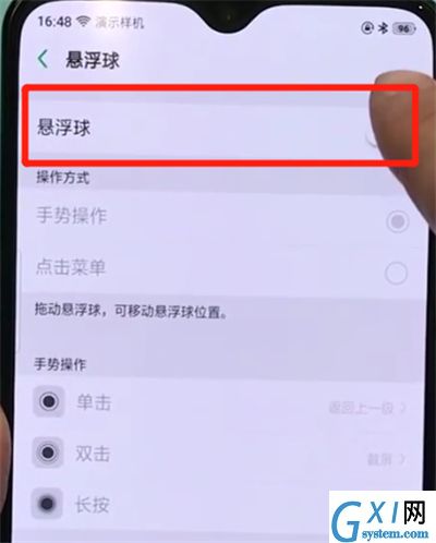 oppor17pro打开悬浮球的操作步骤截图