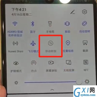 华为p30pro中打开流量的具体操作方法截图