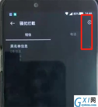 黑鲨helo中设置骚扰拦截的操作教程截图