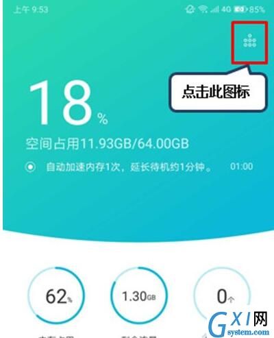 联想k5pro中查看已拦截信息的操作过程截图