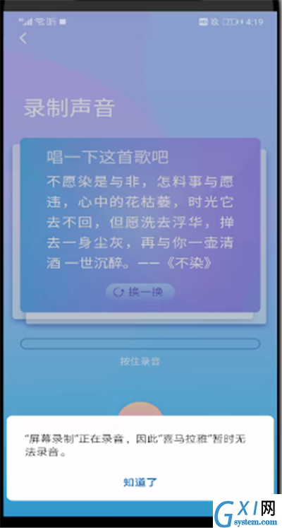 喜马拉雅鉴定声音的操作步骤截图