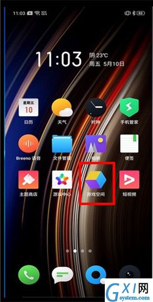 realme x查找游戏空间的基础操作截图