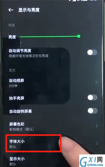 黑鲨helo调整字体大小的简单操作教程截图