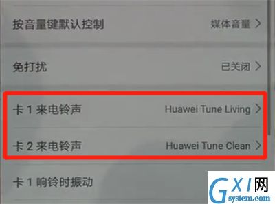 华为p30pro中更改铃声的操作教程截图