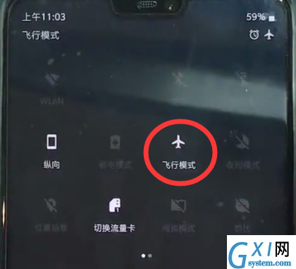 一加6打开飞行模式的详细步骤截图