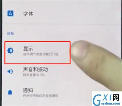 一加手机中关闭呼吸灯的简单步骤截图