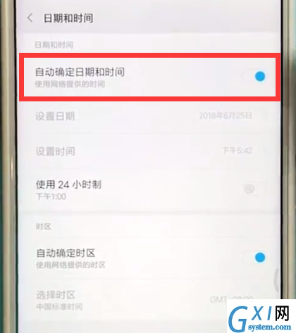 小米max2s中设置时间与日期的方法截图