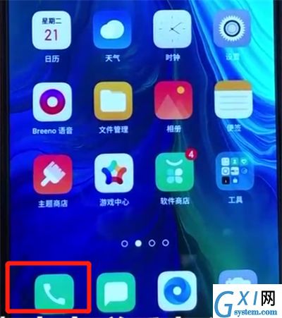 opporeno中设置黑名单的操作教程截图