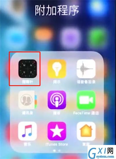 iphonex中使用水平仪的简单步骤截图