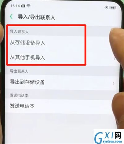 oppofindx中导入联系人的操作步骤截图