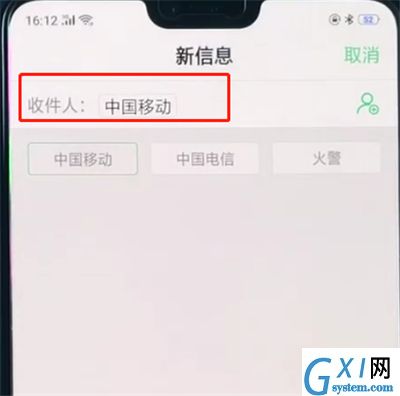 oppoa3进行发短信的简单教程截图