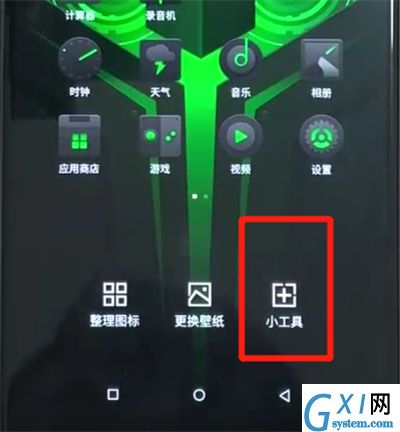 黑鲨helo添加桌面小插件的简单教程截图