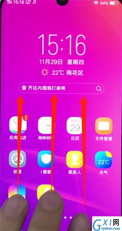 vivoz3中进行截屏的操作步骤截图