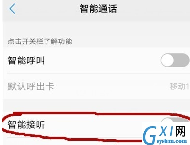 vivoZ3x设置靠近耳边智能接听的相关操作截图