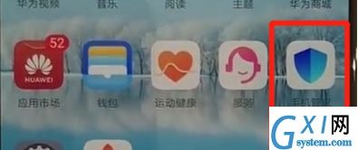 华为nova5查看流量的操作教程截图