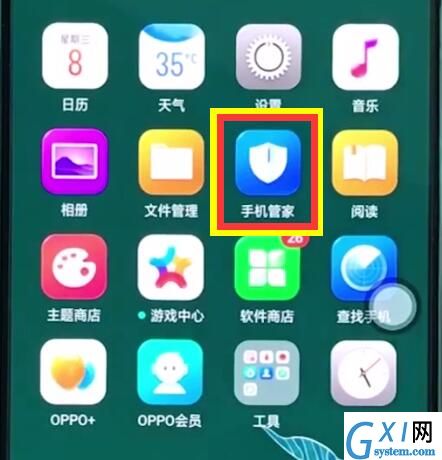 oppoa3解决手机卡顿的相关技巧截图