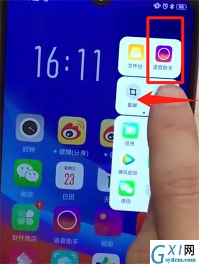 oppoa7x中唤醒小欧的简单操作步骤截图