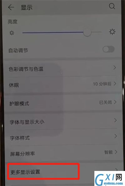 华为p30pro中显示网速的操作教程截图