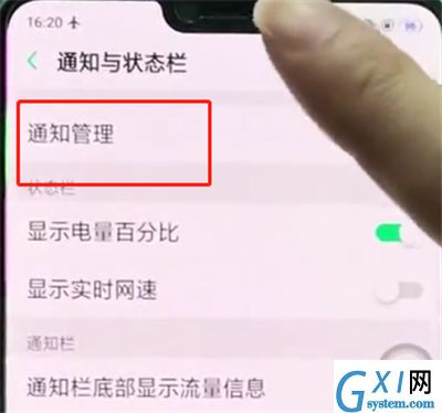 oppor15中关闭通知提醒的简单步骤截图