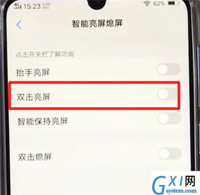 vivoz3中双击亮屏的简单操作步骤截图