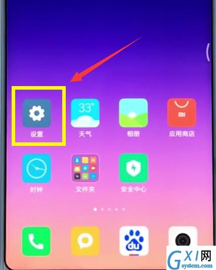 小米手机中打开悬浮球的操作步骤截图