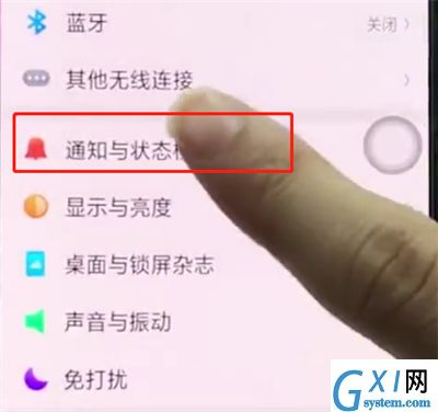 oppor15中关闭应用通知的简单步骤截图