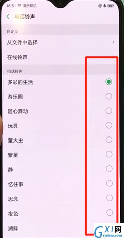 oppor17pro中设置铃声的操作教程截图