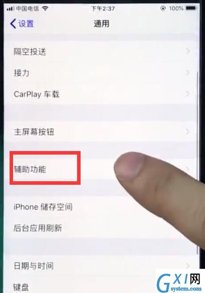 ios12中设置立体音的简单步骤截图