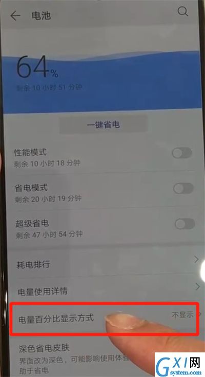 华为p30中显示电量百分比的操作教程截图