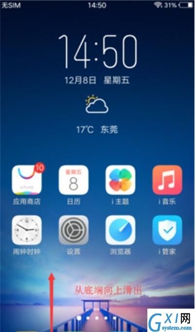 vivoy3关闭屏幕自动旋转的操作步骤截图