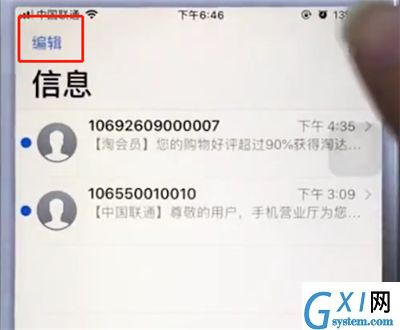 苹果手机中批量删除短信的简单步骤截图