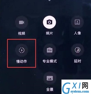 一加7Pro中使用慢动作拍照的操作方法截图