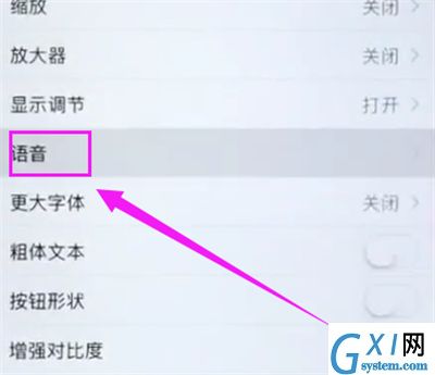 iphone6plus开启朗读屏幕的详细步骤截图