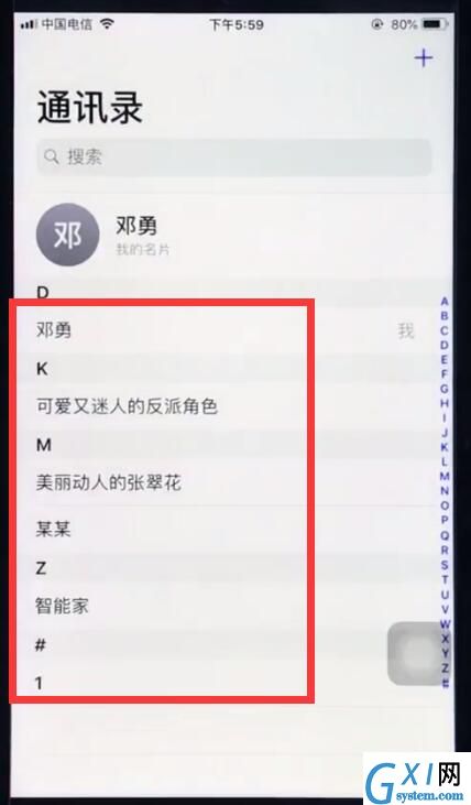 ios12删除通讯录好友的简单方法截图