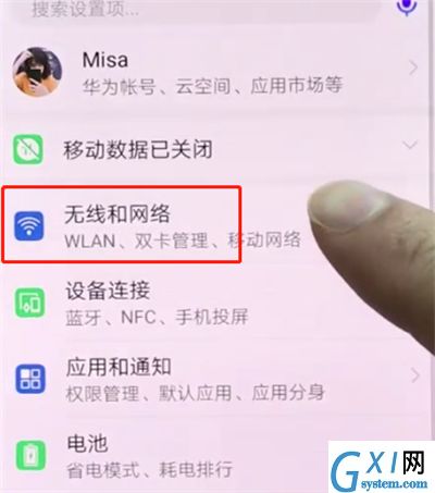 华为p20pro中打开飞行模式的操作方法截图