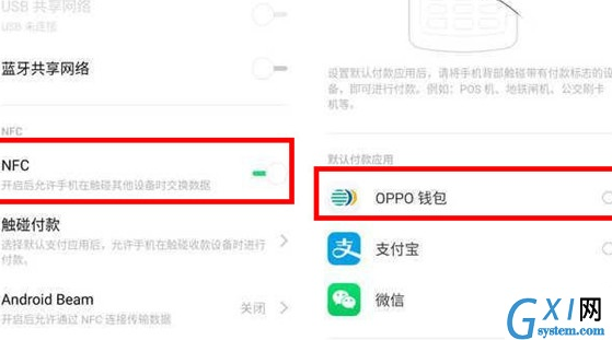 oppo reno z使用nfc刷公交卡的详细操作