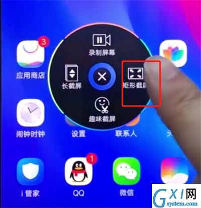 vivonex中截图的快速方法截图