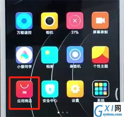 红米6更新软件的操作教程截图