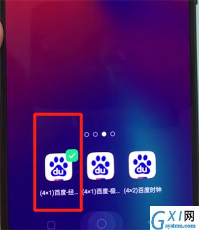 oppor17pro中添加桌面插件的简单操作步骤截图